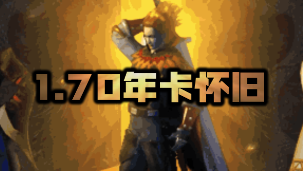 蛋仔派对新赛季有什么关卡
